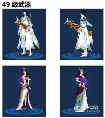 倩女幽魂魅者攻速武器哪个好？（倩女魅者武器拓本）