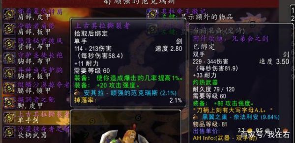 魔兽世界3.35狂暴战装备？（戒指武器）