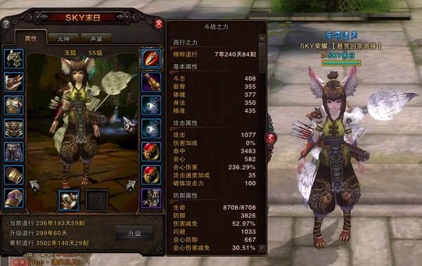 斗战神玉狐移动射击系怎么加点输出？（斗战神玉狐武器技能）