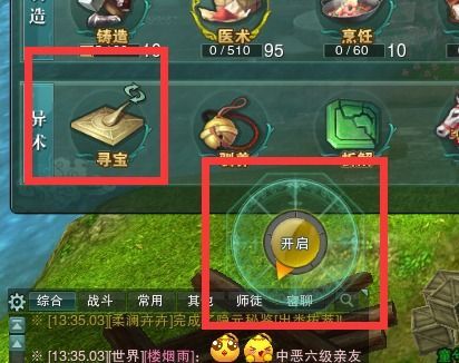 剑三挖宝能出些什么东西？（剑网3挖宝出武器）
