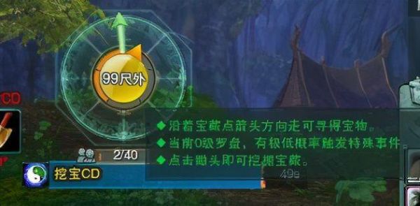 剑三挖宝能出些什么东西？（剑网3挖宝出武器）
