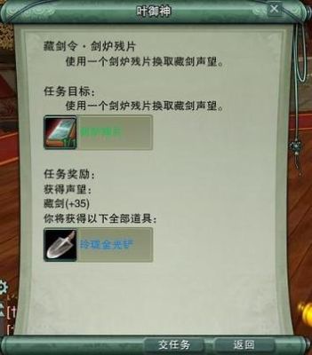 剑三挖宝能出些什么东西？（剑网3挖宝出武器）