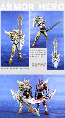 铠甲勇士武器介绍？（dnf高强武器外表）
