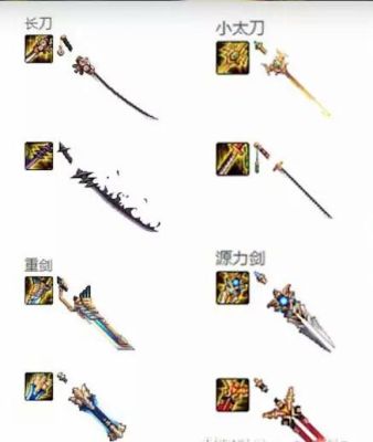 铠甲勇士武器介绍？（dnf高强武器外表）