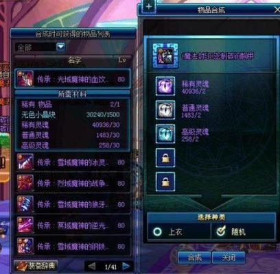 《DNF》七彩转移晶石获得方法？（dnf大转移绝版武器）