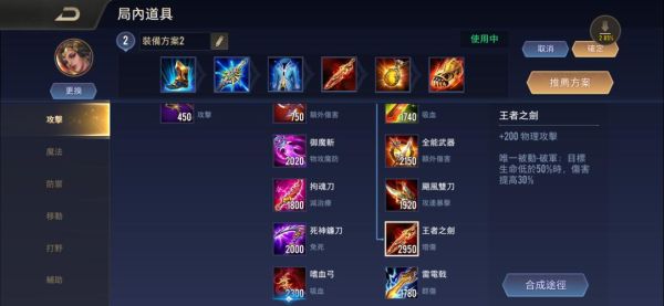 传说对决夸克最肉出装？（qq仙灵110武器外观）