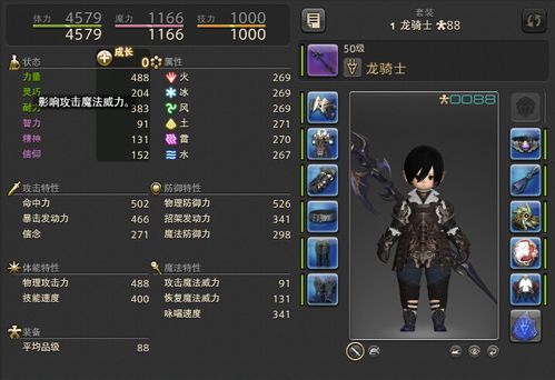 ff14大龙脉装备箱怎么选？（ff14龙骑士武器）