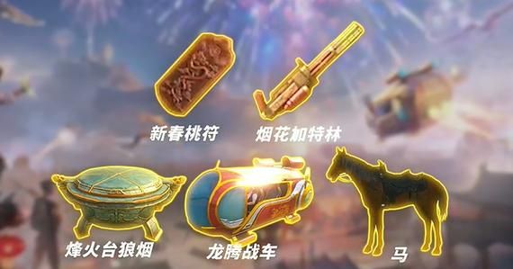 和平精英正式服龙跃长城什么时候上线？（元素用龙跃武器好吗）