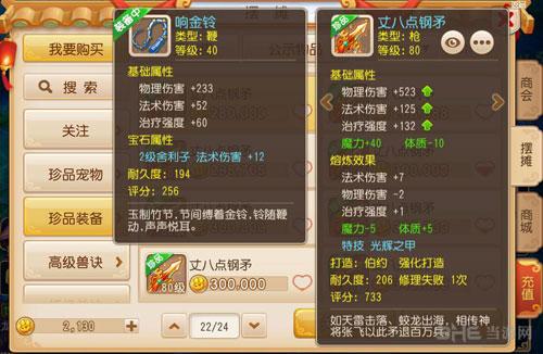 梦幻西游手游武器转换怎么进行武器转换？（梦幻武器怎么转换）