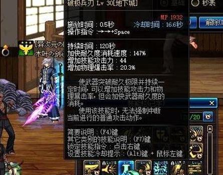 DNF剑魂堆力量好还是物理攻击力好？（85剑魂双气息剑舞用什么武器）