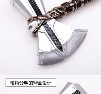 宙斯的武器叫什么？（雷神托尔武器）