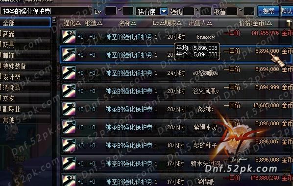 DNF强化+9的怎么加到10？（dnf强化武器9上10）