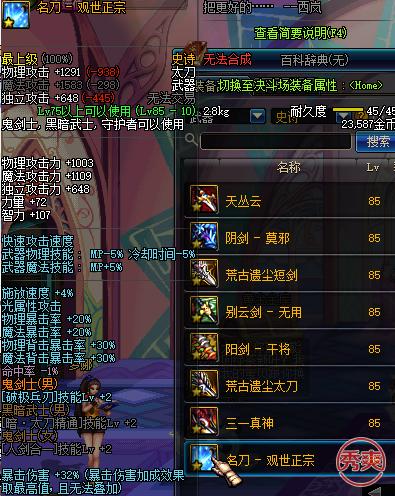dnf100级版本镇魂武器怎么获得？（dnf镇魂武器要多少钱）
