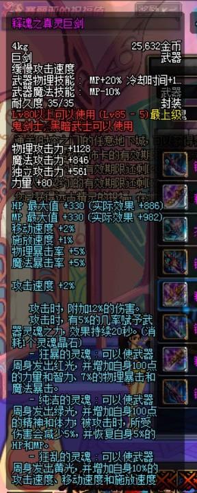 dnf100级版本镇魂武器怎么获得？（dnf镇魂武器要多少钱）