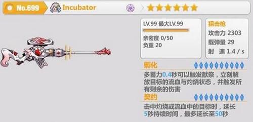 崩坏学园2空想武器排行？（崩坏学园2武器选择）