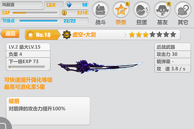 崩坏学园2空想武器排行？（崩坏学园2武器选择）