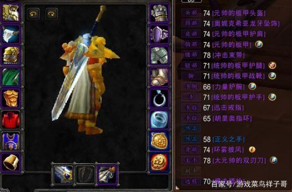 魔兽世界plus战士用啥武器？（魔兽世界武器战士武器）