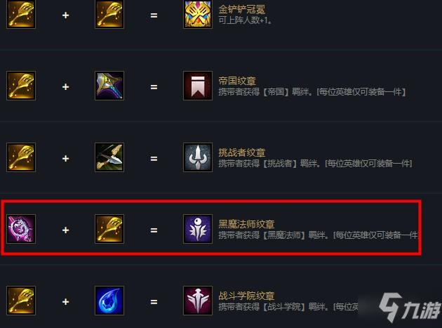 云顶之弈哪种羁绊没有转职书？（枪神纪极地武器兑换卡）