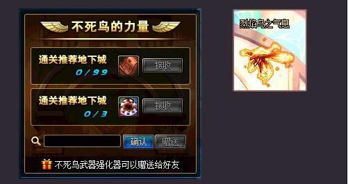 破败之王大乱斗不死可以买装备吗？（dnf不死鸟武器永久兑换券怎么用）