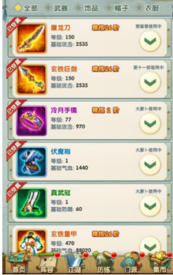 大掌门2超详细新手攻略？（大掌门武器强化）