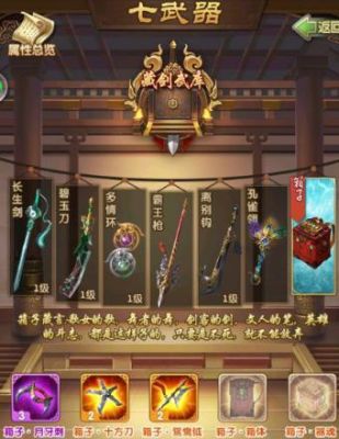 大掌门2超详细新手攻略？（大掌门武器强化）