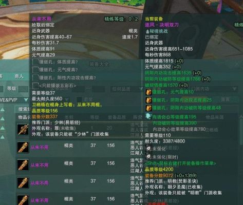 剑网三精炼剥离装备攻略？（剑网3怎么卸武器）
