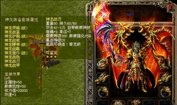 传奇世界铁血魔王爆什么装备？（耀阳武器）