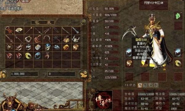 传奇世界铁血魔王爆什么装备？（耀阳武器）