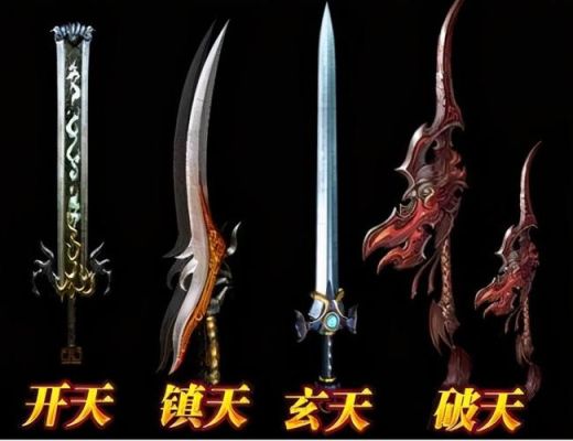 传奇世界铁血魔王爆什么装备？（耀阳武器）