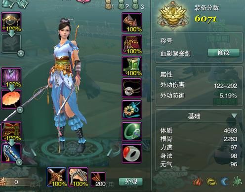 剑网三怎么出魂入定？（剑三怎么卸武器）