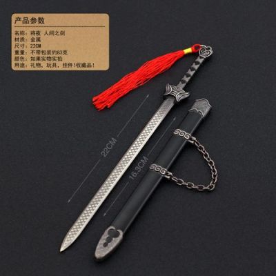 人间最得意李扶摇有几把剑？（武器人间系列）
