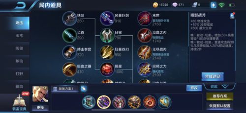 武器上单出装？（武器正确出装）