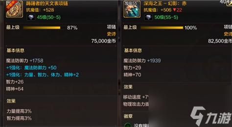 晶核枪炮师50级史诗装备选哪个？（dnf大枪史诗武器）