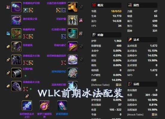 魔兽世界s4冰法武器选择？（s4法伤 武器大师）