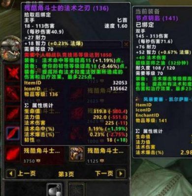 魔兽世界s4冰法武器选择？（s4法伤 武器大师）