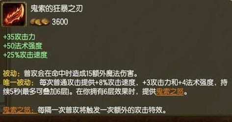 铁男能出羊刀吗？（武器出羊刀）