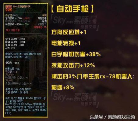 偷师烈焰枪要多少熟练度？（dnf神枪手火属性武器）