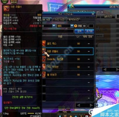 偷师烈焰枪要多少熟练度？（dnf神枪手火属性武器）