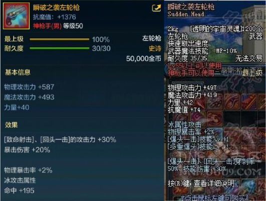 偷师烈焰枪要多少熟练度？（dnf神枪手火属性武器）