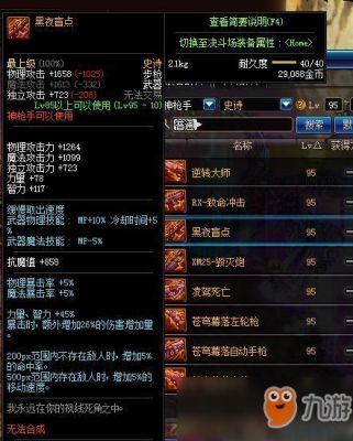 dnf神枪手精通技能指的是什么？（弹药专家武器精通）