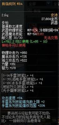弹药专家最强装备？（弹药专家平民武器）