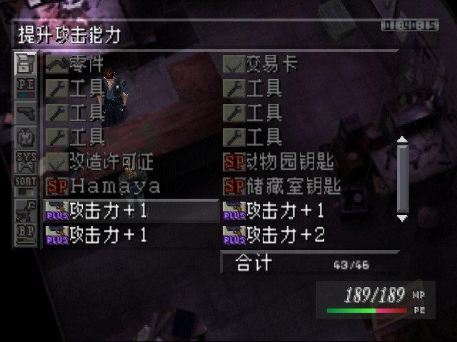 寄生前夜2武器获取？（寄生前夜2 武器）