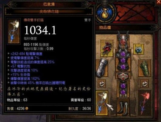 暗黑3野蛮人最强流派装备出处？（暗黑3国服野蛮人武器）