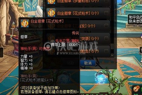 漫游枪手白金徽章选哪个技能好？（dnf漫游枪手用什么武器）