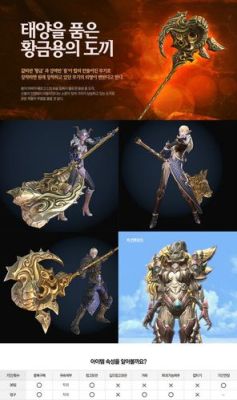 TERA怎么样好玩吗？（tera 时装武器）