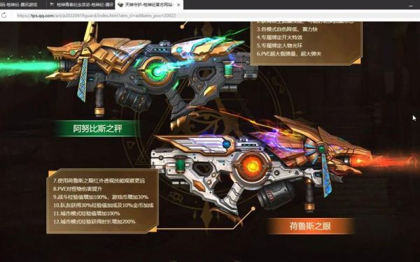 枪神纪三个英雄角色里面哪个性价比最高？（枪神纪榴弹武器）