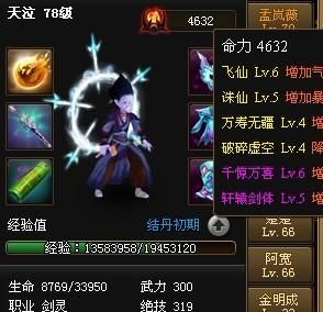 神仙道3武圣剑灵哪个适合平民？（神仙道用武器）
