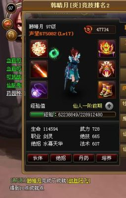 神仙道3武圣剑灵哪个适合平民？（神仙道用武器）