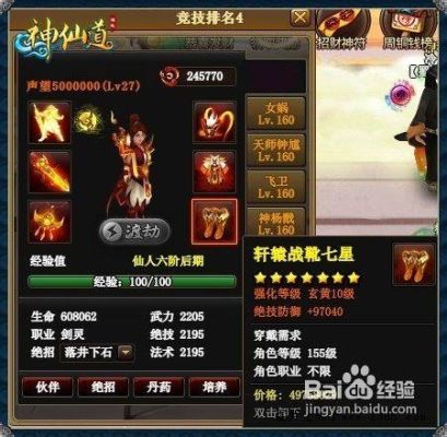 神仙道中的龅牙配置什么命格好一些呢？是否需要带霸者诛仙？（神仙道龅牙武器）