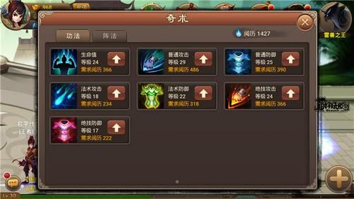 神仙道主角怎么升到300级？（神仙道武器等级）